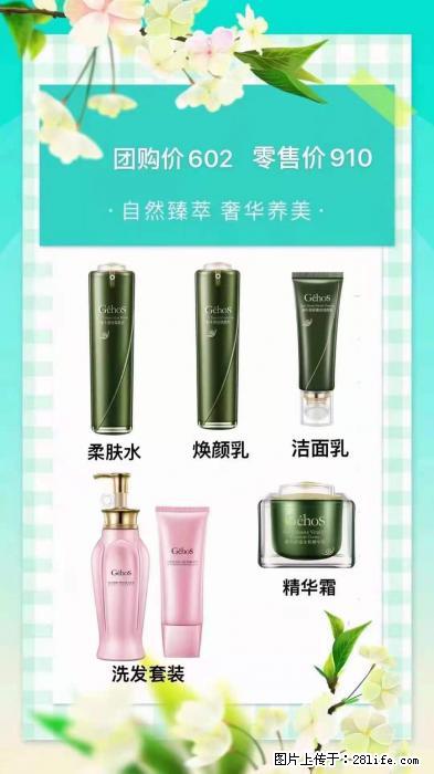 【姬存希】自然臻萃 奢华养美 - 新手上路 - 毕节生活社区 - 毕节28生活网 bijie.28life.net