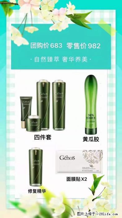 【姬存希】自然臻萃 奢华养美 - 新手上路 - 毕节生活社区 - 毕节28生活网 bijie.28life.net