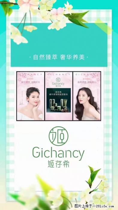 【姬存希】自然臻萃 奢华养美 - 新手上路 - 毕节生活社区 - 毕节28生活网 bijie.28life.net