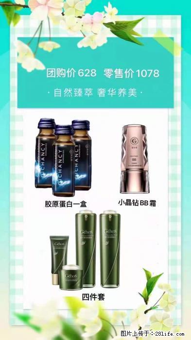 【姬存希】自然臻萃 奢华养美 - 新手上路 - 毕节生活社区 - 毕节28生活网 bijie.28life.net