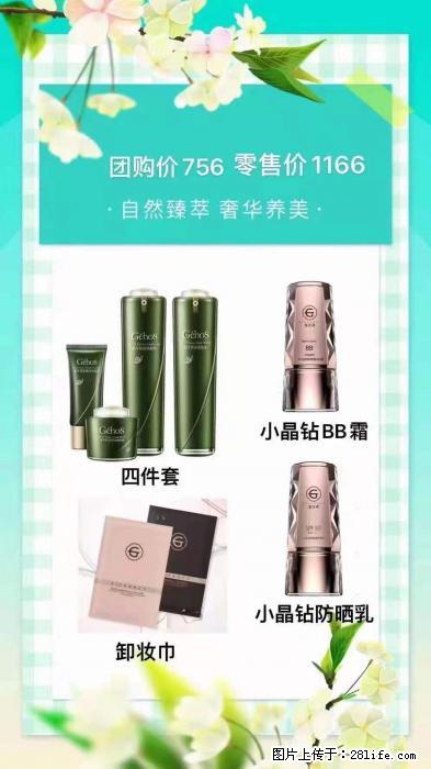 【姬存希】自然臻萃 奢华养美 - 新手上路 - 毕节生活社区 - 毕节28生活网 bijie.28life.net