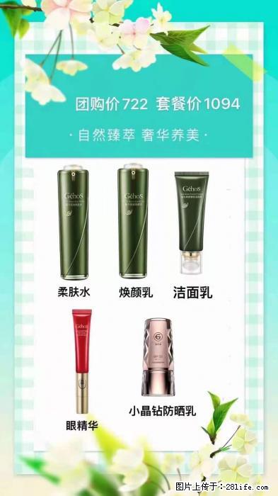 【姬存希】自然臻萃 奢华养美 - 新手上路 - 毕节生活社区 - 毕节28生活网 bijie.28life.net