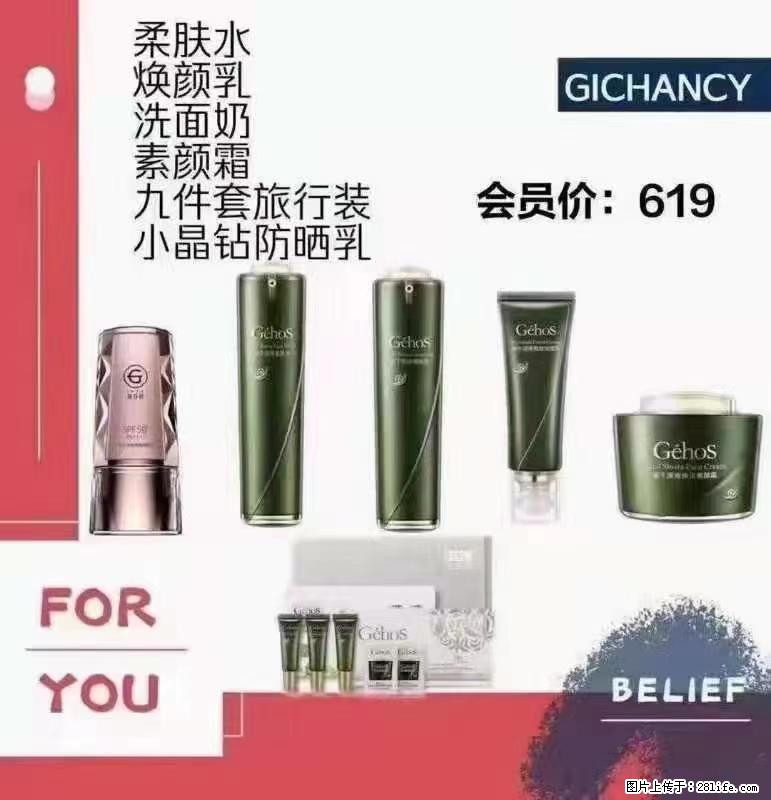️ 【姬存希】配套产品与价格 - 其他广告 - 广告专区 - 毕节分类信息 - 毕节28生活网 bijie.28life.net