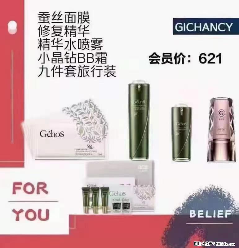 ️ 【姬存希】配套产品与价格 - 其他广告 - 广告专区 - 毕节分类信息 - 毕节28生活网 bijie.28life.net
