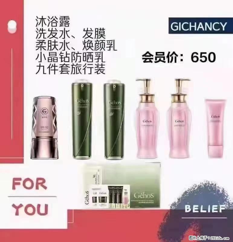 ️ 【姬存希】配套产品与价格 - 其他广告 - 广告专区 - 毕节分类信息 - 毕节28生活网 bijie.28life.net