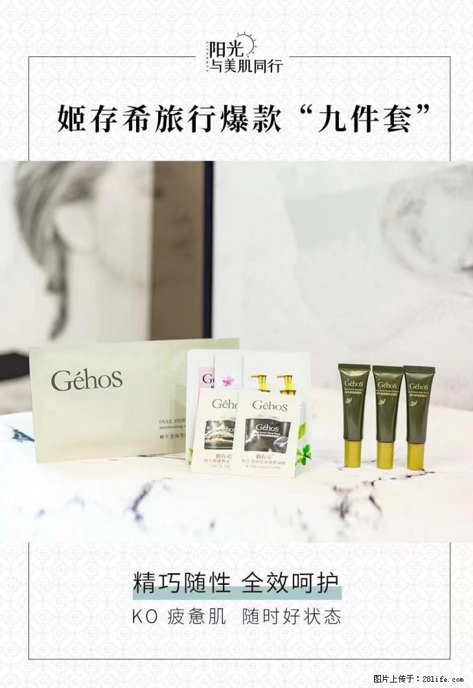 【姬存希】旅行神器，五一爆款好物分享让你畅享小长假 - 游山玩水 - 毕节生活社区 - 毕节28生活网 bijie.28life.net