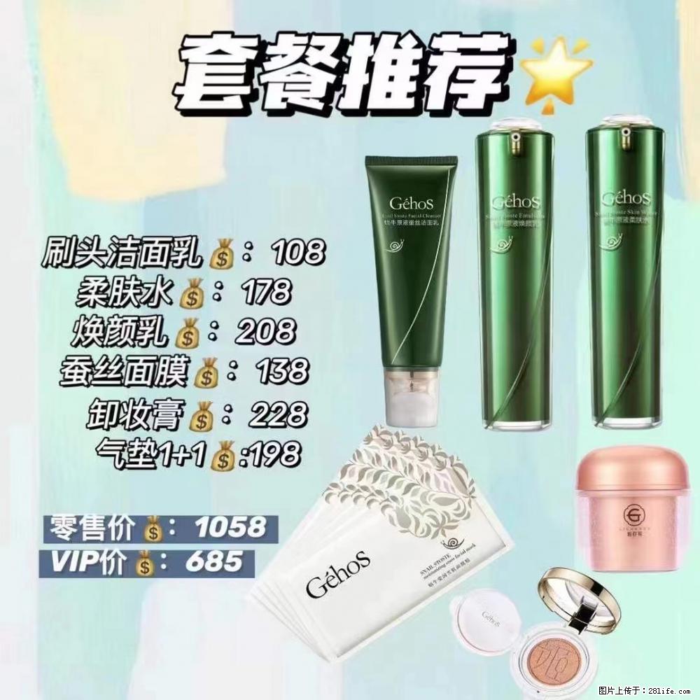 【姬存希】套餐推荐： 清洁+补水+彩妆+卸妆 六款产品 vip价格685 - 新手上路 - 毕节生活社区 - 毕节28生活网 bijie.28life.net