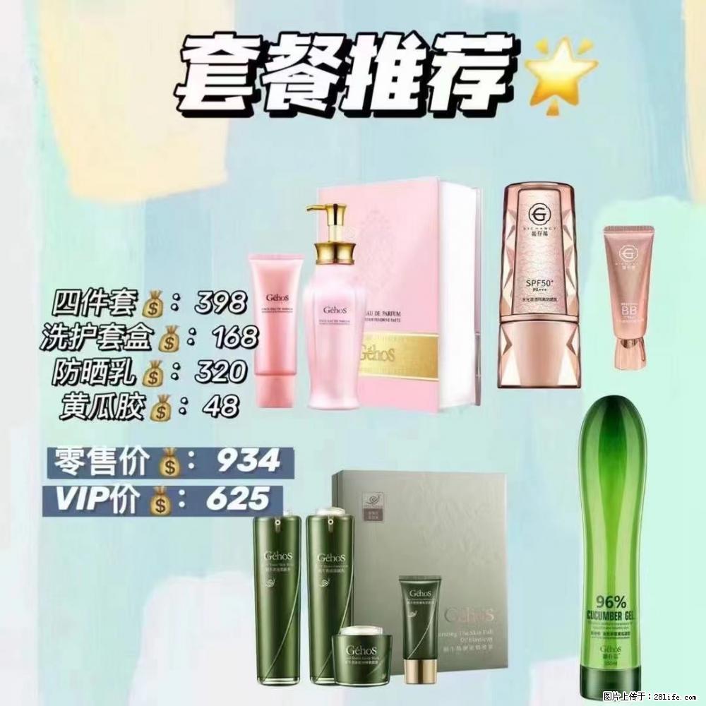 【姬存希】套餐推荐： 清洁+洗护+防晒+晒后修复 六款产品 vip价格625 - 新手上路 - 毕节生活社区 - 毕节28生活网 bijie.28life.net
