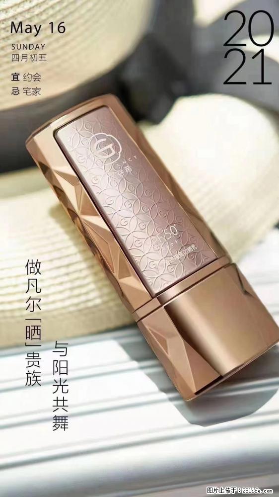 做凡尔“晒”贵族  姬存希晶钻防晒乳，与阳光共舞。 - 新手上路 - 毕节生活社区 - 毕节28生活网 bijie.28life.net