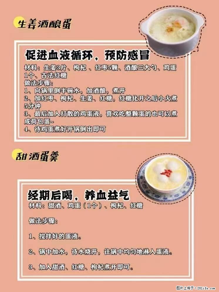 适合女生的12道养生食谱，吃出好气色。 - 新手上路 - 毕节生活社区 - 毕节28生活网 bijie.28life.net