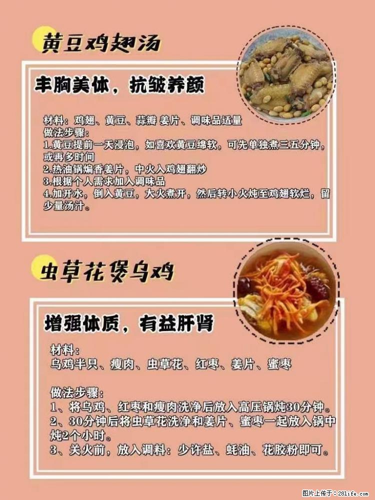 适合女生的12道养生食谱，吃出好气色。 - 新手上路 - 毕节生活社区 - 毕节28生活网 bijie.28life.net