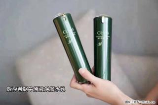 【姬存希】蜗牛原液焕颜水乳 - 毕节28生活网 bijie.28life.net