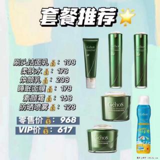【姬存希】套餐推荐： 清洁+补水+素颜霜+防晒 - 毕节28生活网 bijie.28life.net