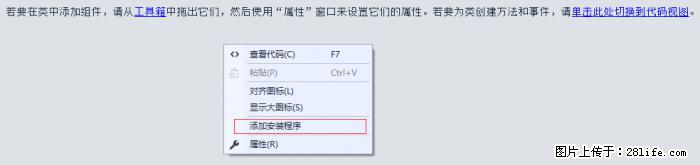使用C#.Net创建Windows服务的方法 - 生活百科 - 毕节生活社区 - 毕节28生活网 bijie.28life.net