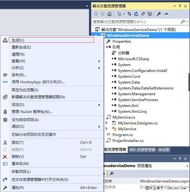 使用C#.Net创建Windows服务的方法 - 生活百科 - 毕节生活社区 - 毕节28生活网 bijie.28life.net