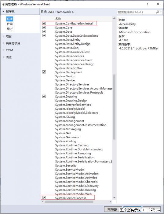 使用C#.Net创建Windows服务的方法 - 生活百科 - 毕节生活社区 - 毕节28生活网 bijie.28life.net