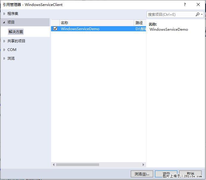 使用C#.Net创建Windows服务的方法 - 生活百科 - 毕节生活社区 - 毕节28生活网 bijie.28life.net