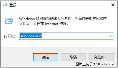 使用C#.Net创建Windows服务的方法 - 生活百科 - 毕节生活社区 - 毕节28生活网 bijie.28life.net