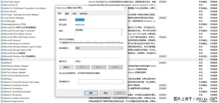 使用C#.Net创建Windows服务的方法 - 生活百科 - 毕节生活社区 - 毕节28生活网 bijie.28life.net