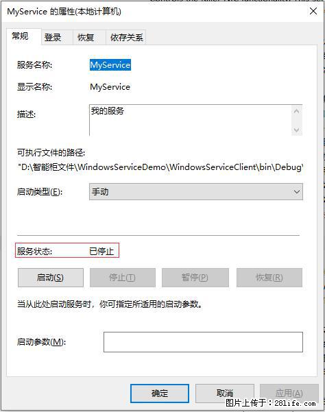 使用C#.Net创建Windows服务的方法 - 生活百科 - 毕节生活社区 - 毕节28生活网 bijie.28life.net