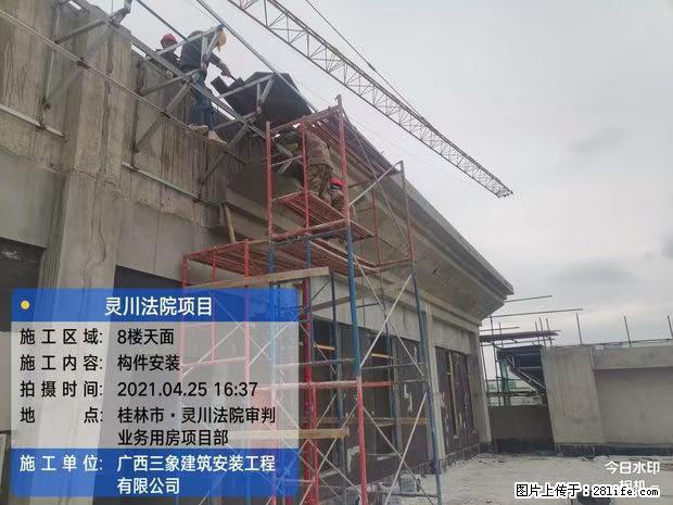 【广西三象建筑安装工程有限公司】广西桂林市灵川县法院项目 - 新手上路 - 毕节生活社区 - 毕节28生活网 bijie.28life.net