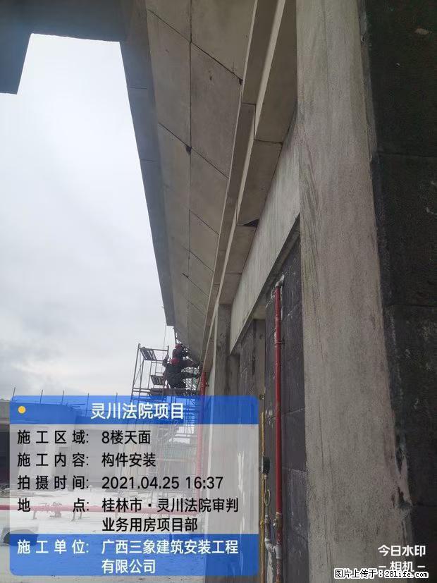 【广西三象建筑安装工程有限公司】广西桂林市灵川县法院项目 - 新手上路 - 毕节生活社区 - 毕节28生活网 bijie.28life.net