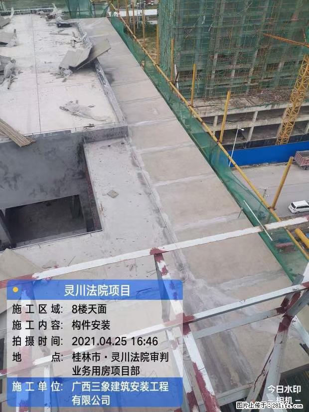 【广西三象建筑安装工程有限公司】广西桂林市灵川县法院项目 - 新手上路 - 毕节生活社区 - 毕节28生活网 bijie.28life.net