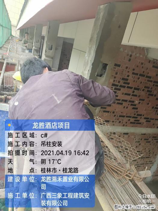 【广西三象建筑安装工程有限公司】广西桂林市龙县胜酒店项目 - 新手上路 - 毕节生活社区 - 毕节28生活网 bijie.28life.net