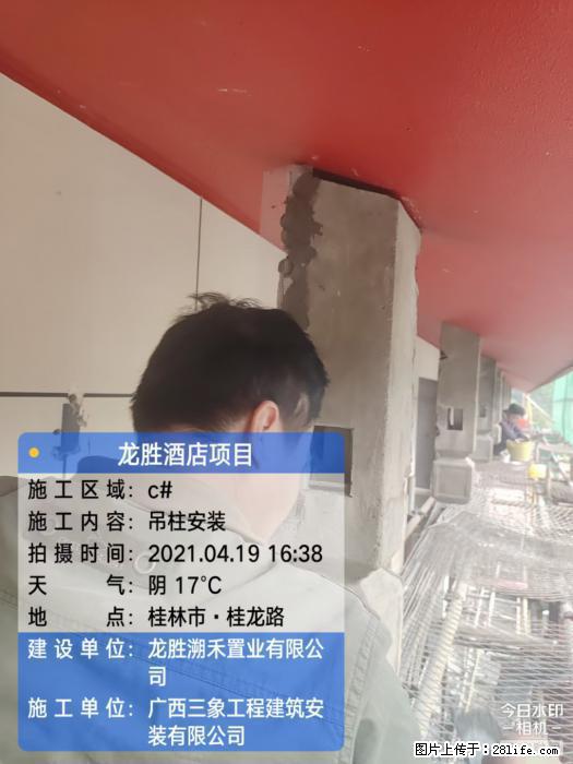 【广西三象建筑安装工程有限公司】广西桂林市龙县胜酒店项目 - 新手上路 - 毕节生活社区 - 毕节28生活网 bijie.28life.net