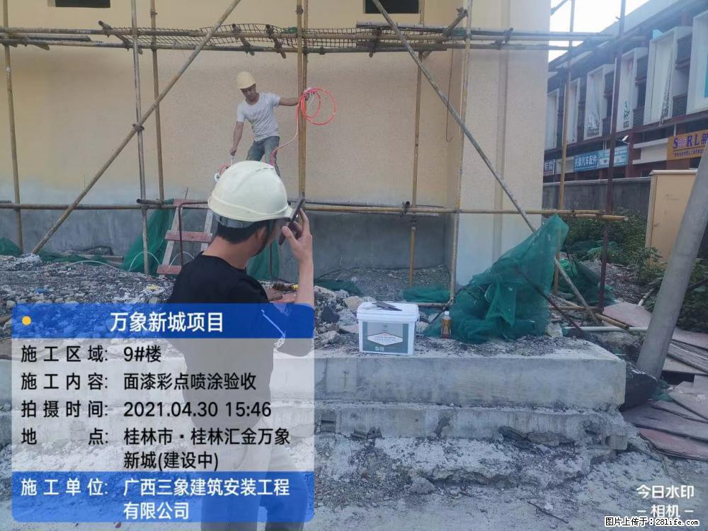 【广西三象建筑安装工程有限公司】万象新城项目 - 家居生活 - 毕节生活社区 - 毕节28生活网 bijie.28life.net