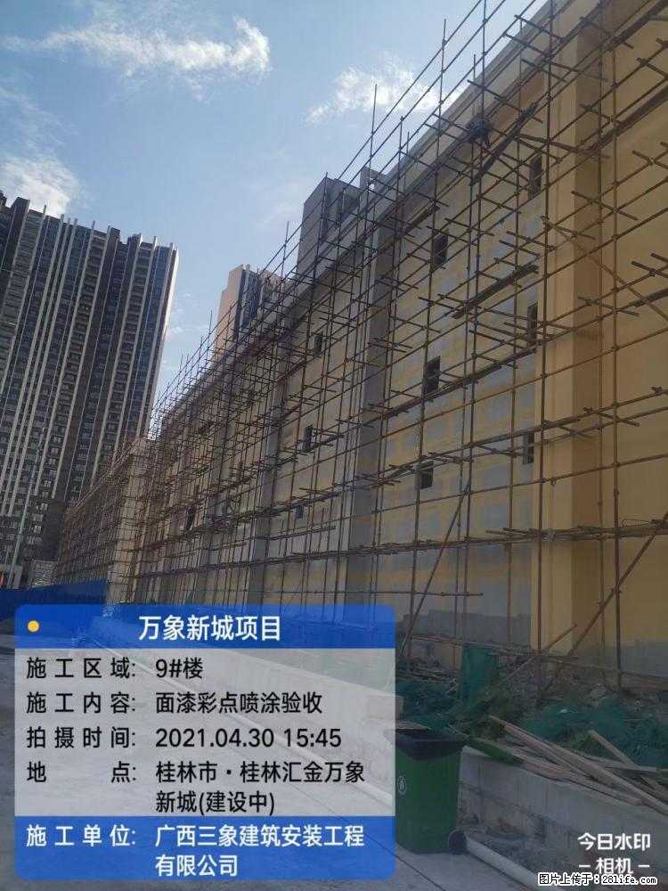 【广西三象建筑安装工程有限公司】万象新城项目 - 家居生活 - 毕节生活社区 - 毕节28生活网 bijie.28life.net