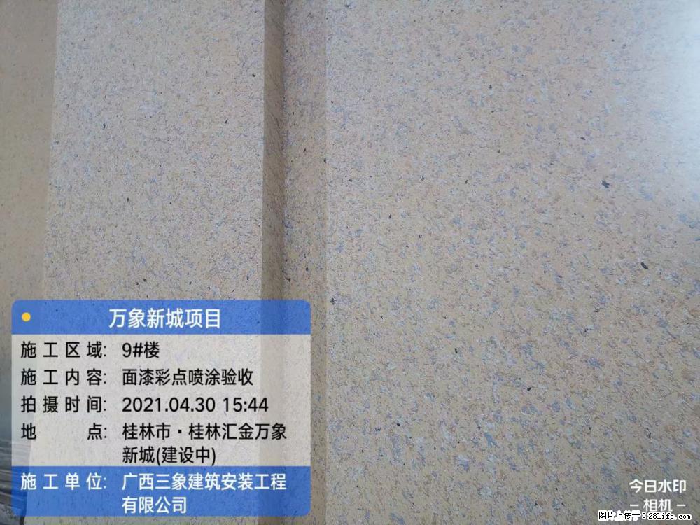 【广西三象建筑安装工程有限公司】万象新城项目 - 家居生活 - 毕节生活社区 - 毕节28生活网 bijie.28life.net