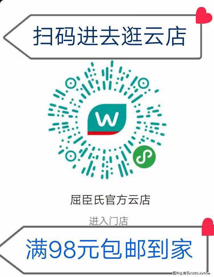 【屈臣氏】官方云店，会员日宠你，满98元包邮到家 - 新手上路 - 毕节生活社区 - 毕节28生活网 bijie.28life.net