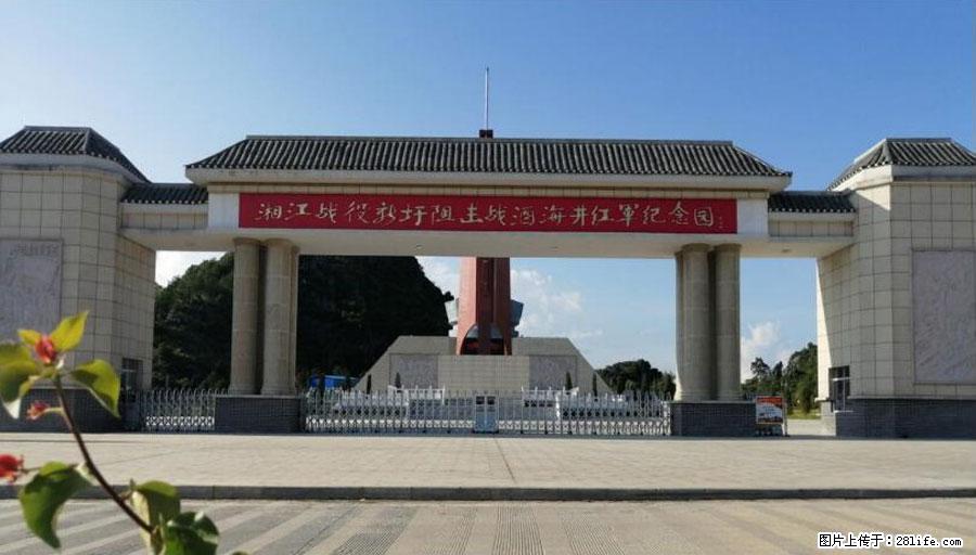 湘江战役新圩阻击战酒海井红军纪念园 - 游山玩水 - 毕节生活社区 - 毕节28生活网 bijie.28life.net