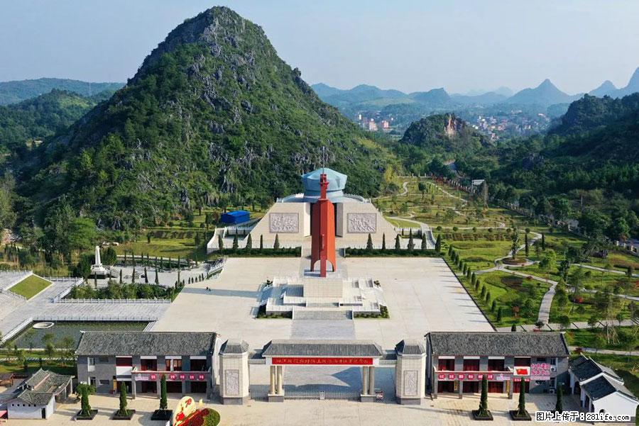 湘江战役新圩阻击战酒海井红军纪念园 - 游山玩水 - 毕节生活社区 - 毕节28生活网 bijie.28life.net