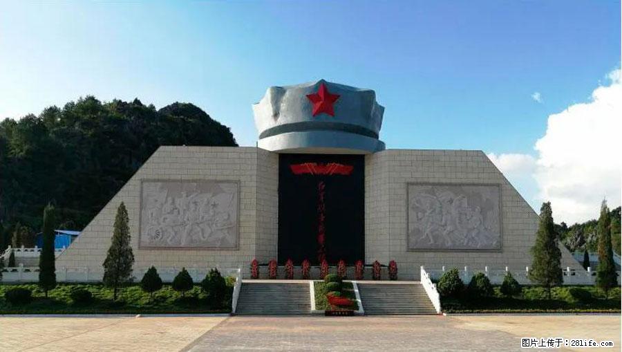 湘江战役新圩阻击战酒海井红军纪念园 - 游山玩水 - 毕节生活社区 - 毕节28生活网 bijie.28life.net