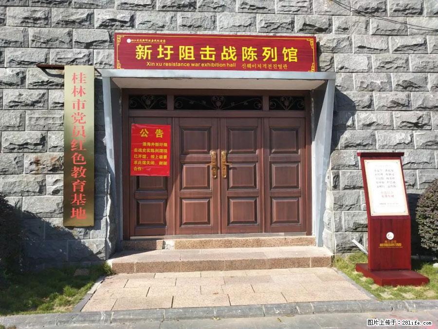 湘江战役新圩阻击战酒海井红军纪念园 - 游山玩水 - 毕节生活社区 - 毕节28生活网 bijie.28life.net