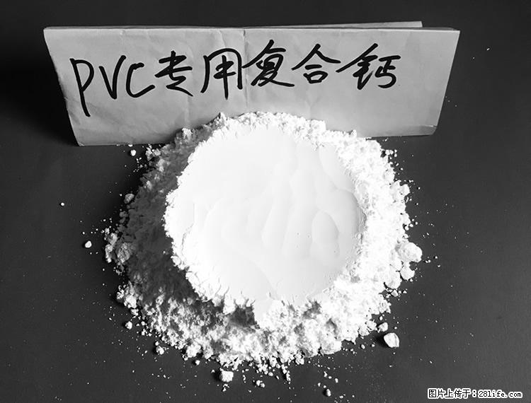 【桂林三鑫新型材料】电线电缆专用复合钙 超细改性碳酸钙 - 新手上路 - 毕节生活社区 - 毕节28生活网 bijie.28life.net