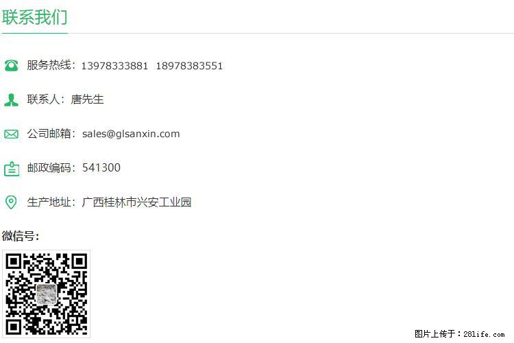 【桂林三鑫新型材料】400目重质碳酸钙 方解石粉重钙粉 - 生活百科 - 毕节生活社区 - 毕节28生活网 bijie.28life.net