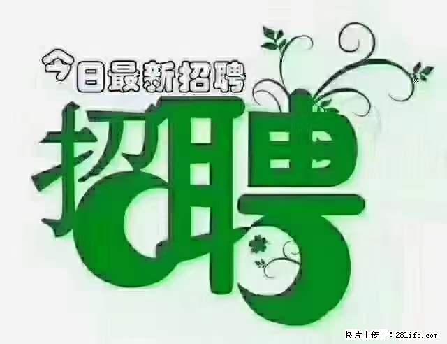 急聘！急聘！上海酒店长期前台，做六休一，每天8小时，6000块钱一月 - 职场交流 - 毕节生活社区 - 毕节28生活网 bijie.28life.net