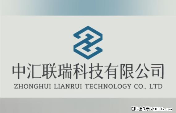 【贵州中汇联瑞科技有限公司】 专业做班班通、校园广播、校园监控、校园门禁道闸、学校大礼堂等 - 新手上路 - 毕节生活社区 - 毕节28生活网 bijie.28life.net