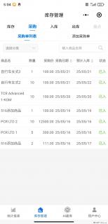 免费的库存管理小程序，欢迎使用 - 毕节28生活网 bijie.28life.net