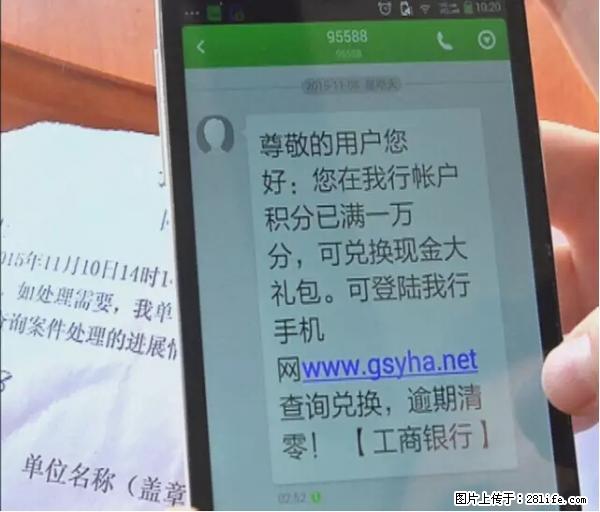 年底，这些消息柳州人千万别信！否则，这一年白干... - 毕节生活资讯 - 毕节28生活网 bijie.28life.net