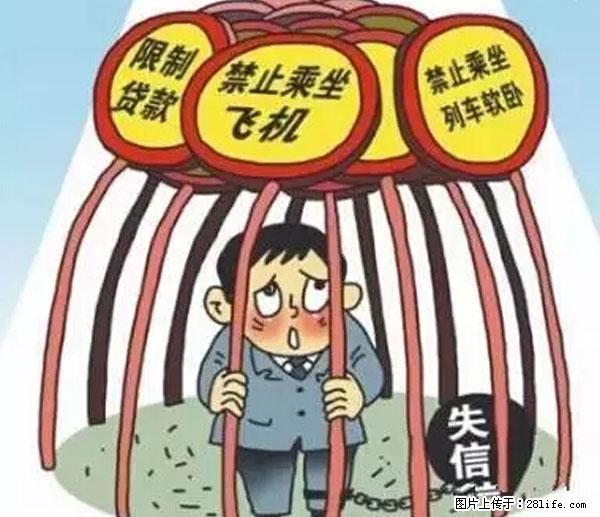 欠钱不还的，现在你连高速都上不了了！看你怎么回家！ - 毕节生活资讯 - 毕节28生活网 bijie.28life.net