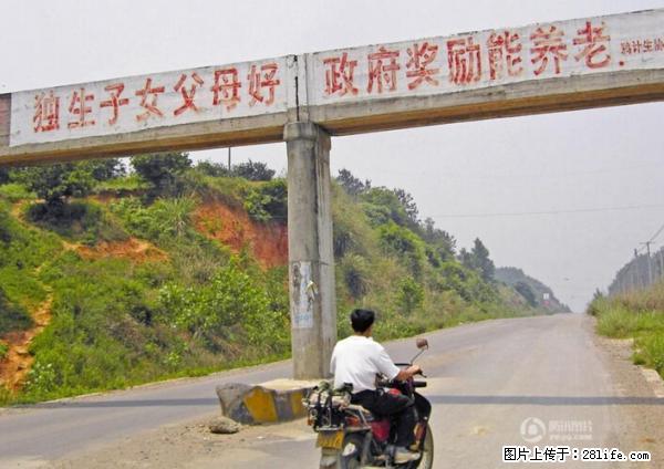全面两孩政策计划明年元旦起实施 夫妻可延长生育假 - 毕节生活资讯 - 毕节28生活网 bijie.28life.net