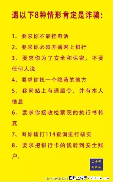 公安部紧急通知：收到这种短信千万别回，后果不堪设想！ - 毕节生活资讯 - 毕节28生活网 bijie.28life.net