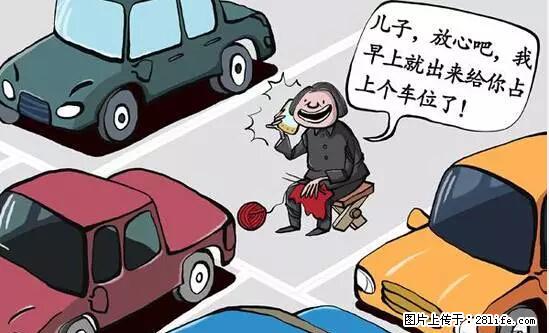 停车为什么要车头朝外？不是开玩笑，关键时刻真能救命 - 毕节生活资讯 - 毕节28生活网 bijie.28life.net