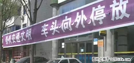 停车为什么要车头朝外？不是开玩笑，关键时刻真能救命 - 毕节生活资讯 - 毕节28生活网 bijie.28life.net