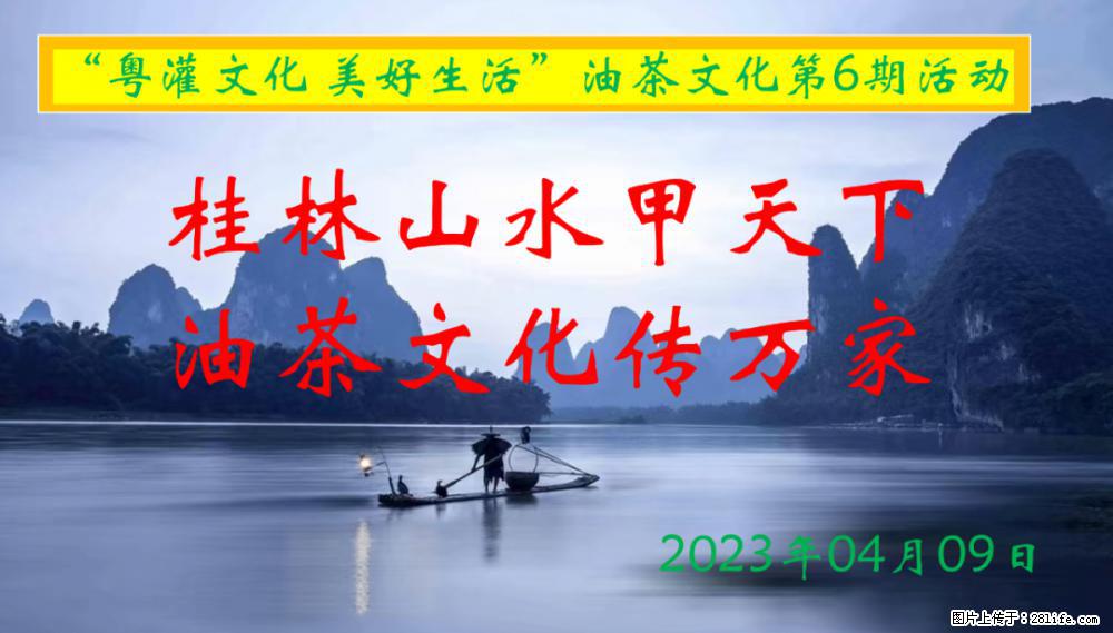 “粤灌文化 美好生活”油茶文化主题活动在广东深圳成功举办 - 毕节生活资讯 - 毕节28生活网 bijie.28life.net