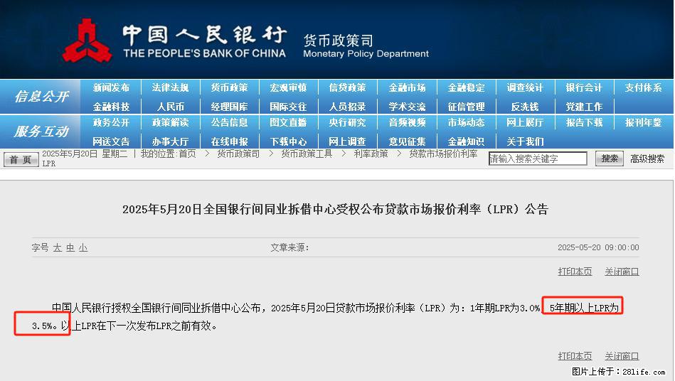 重磅！降息！桂林房贷利率3.0% - 毕节生活资讯 - 毕节28生活网 bijie.28life.net
